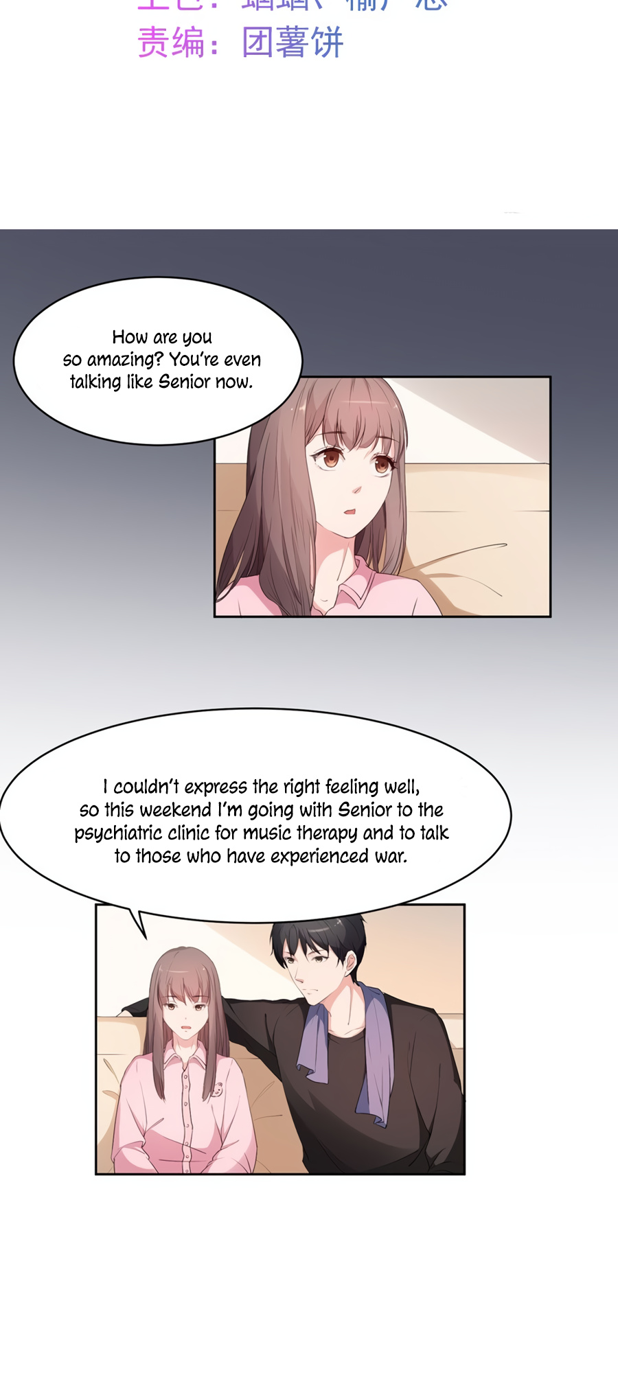 Unwanted Crush chapter 27 - page 2
