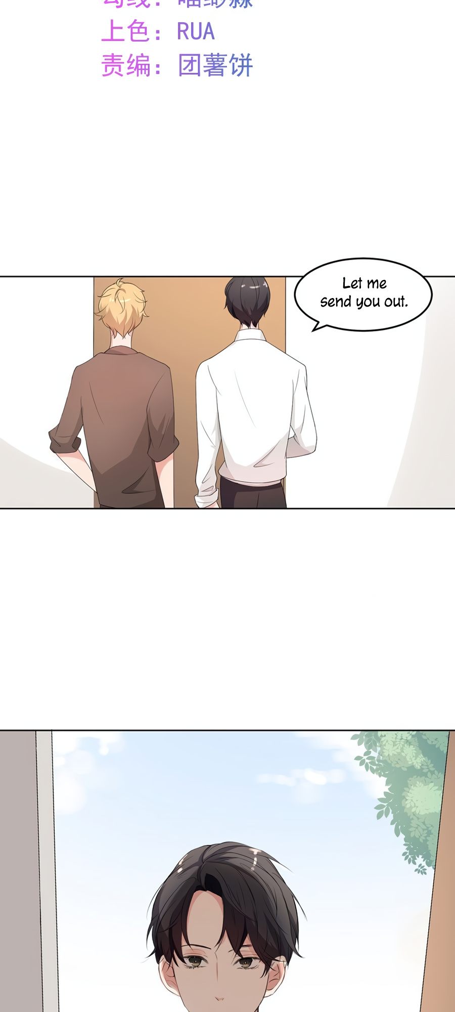 Unwanted Crush chapter 3 - page 2