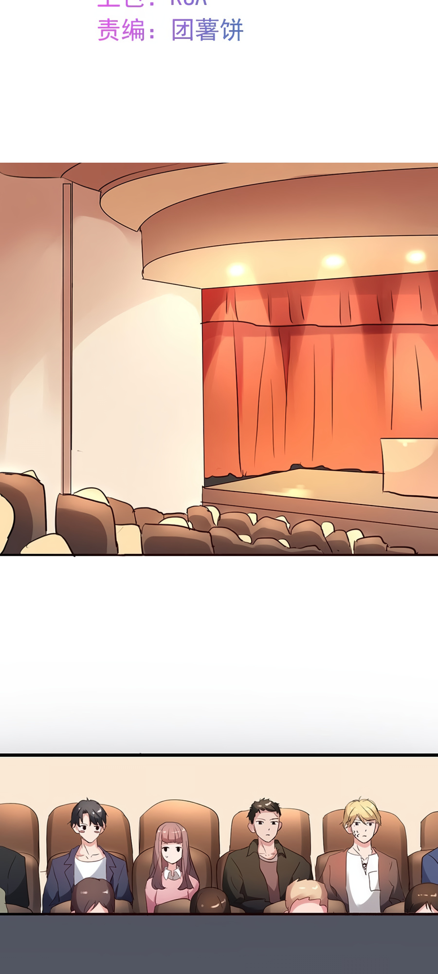 Unwanted Crush chapter 14 - page 2