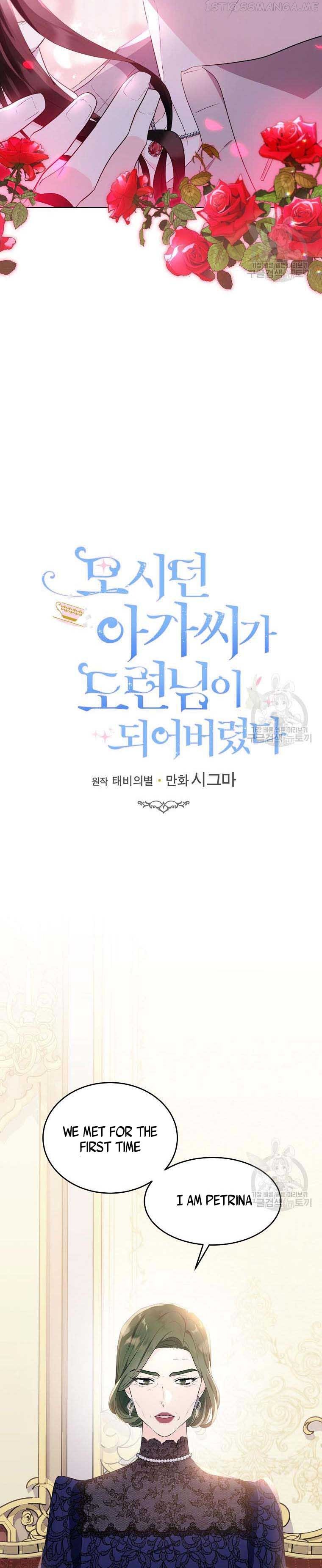 The Young Lady I Served Became a Young Master Chapter 112.5 - page 3