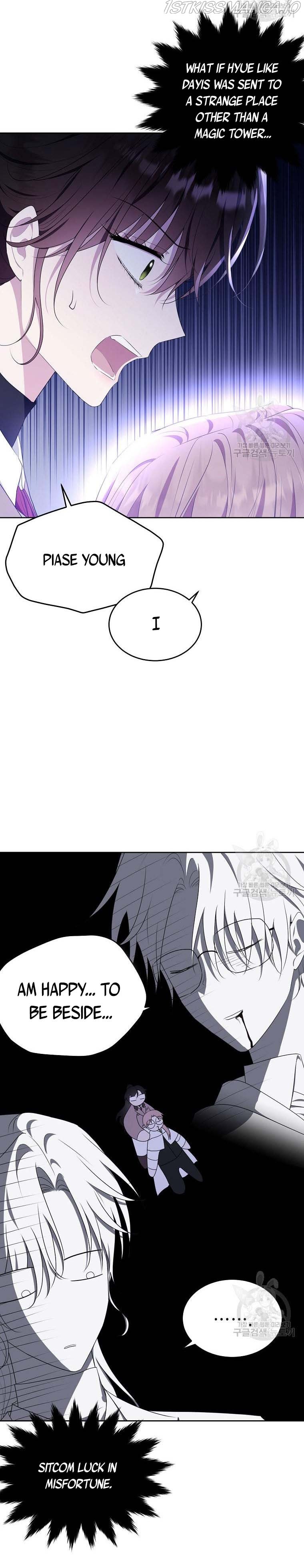 The Young Lady I Served Became a Young Master Chapter 106.5 - page 6