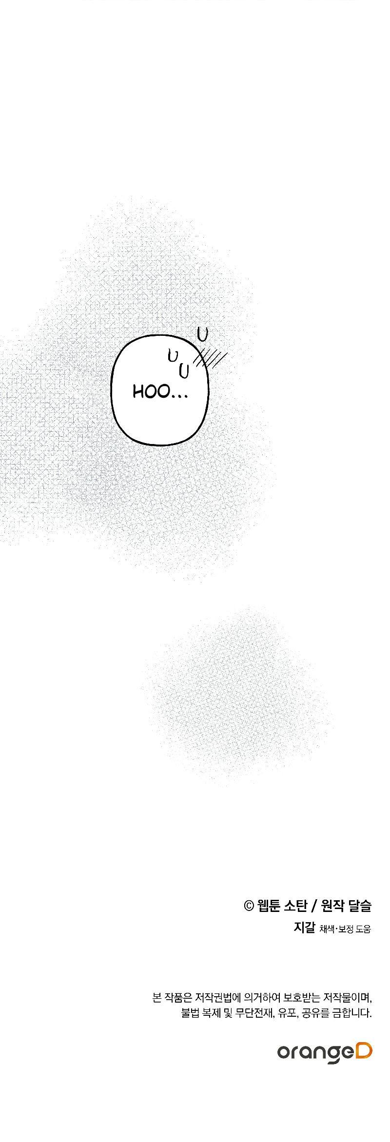 I Raised A Black Dragon Chapter 18 - page 17
