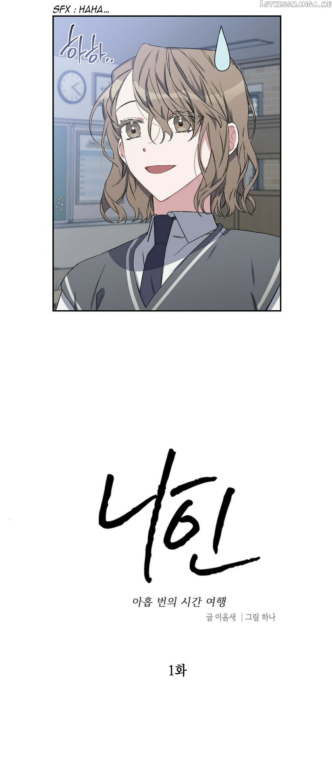 Nine – Manga chapter 1 - page 14