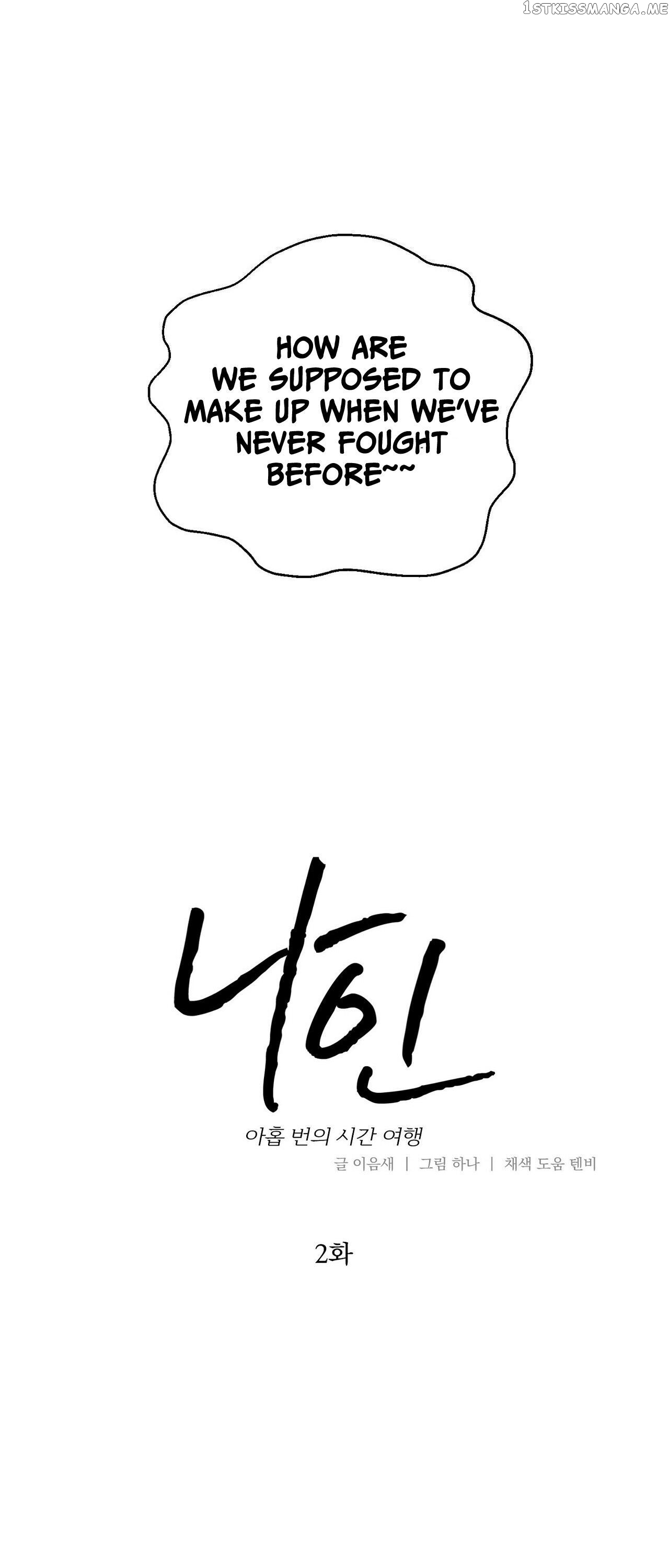 Nine – Manga chapter 2 - page 8