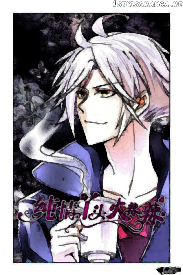 Chunqing Yatou Huolala chapter 24 - page 12