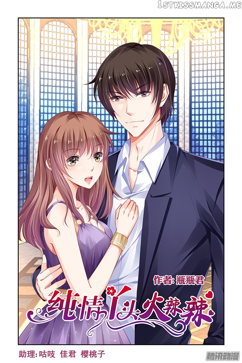 Chunqing Yatou Huolala chapter 153 - page 3