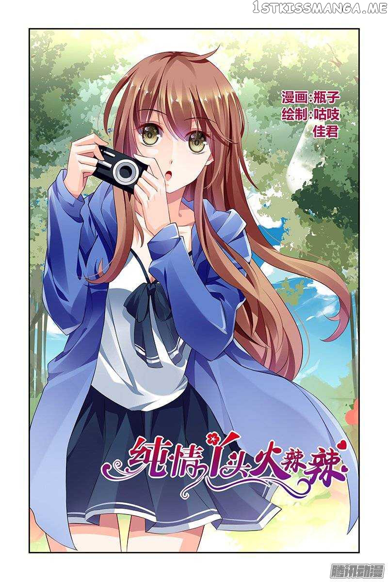 Chunqing Yatou Huolala chapter 122 - page 10
