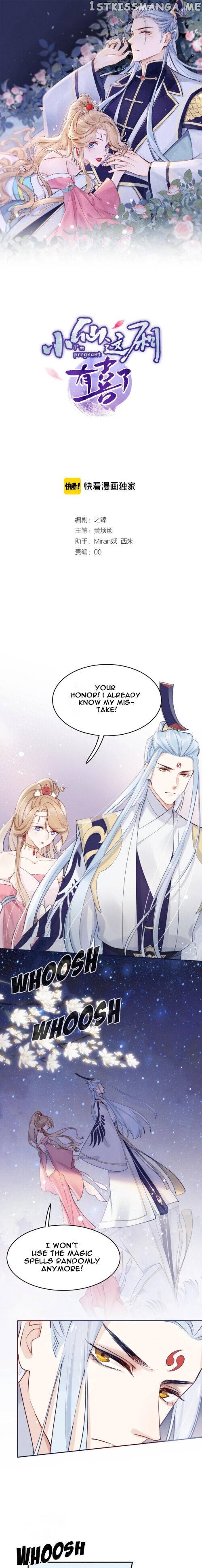 This Celestial Is Pregnant chapter 7 - page 1