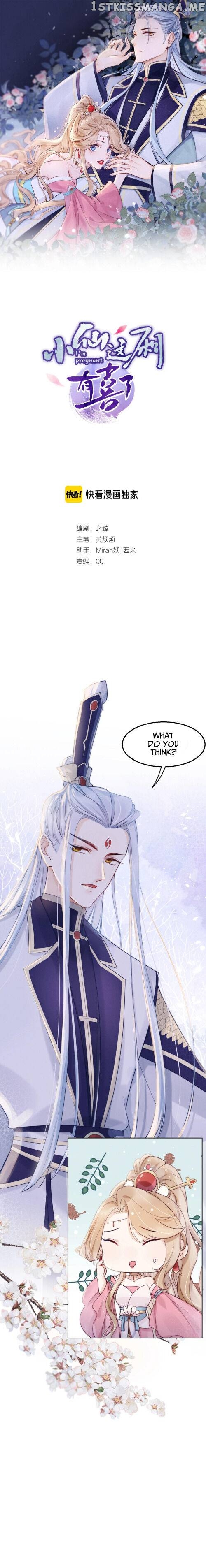 This Celestial Is Pregnant chapter 5 - page 1