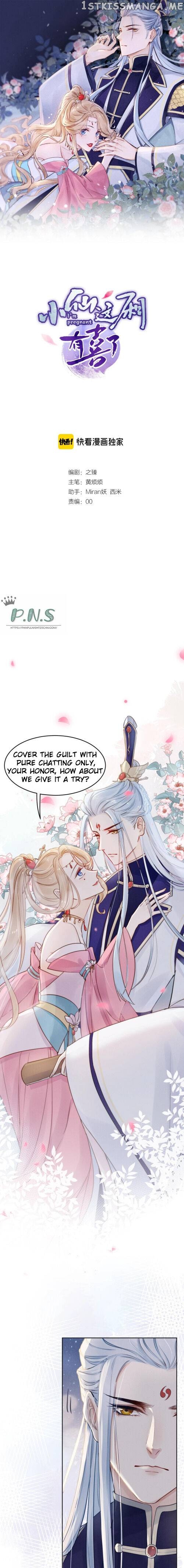 This Celestial Is Pregnant chapter 4 - page 1