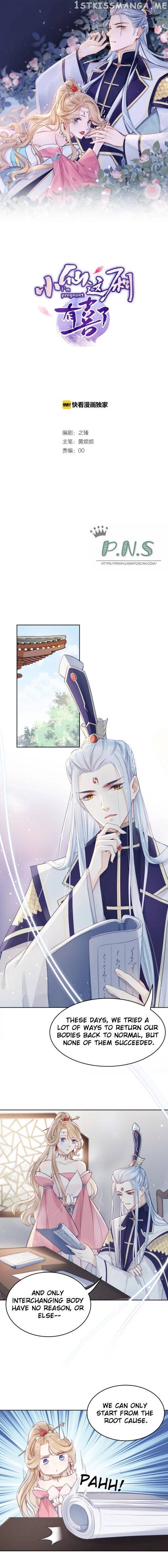 This Celestial Is Pregnant chapter 3 - page 1