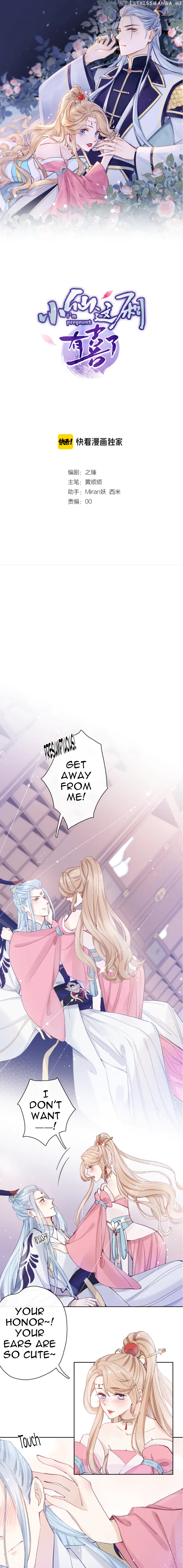 This Celestial Is Pregnant chapter 13 - page 2