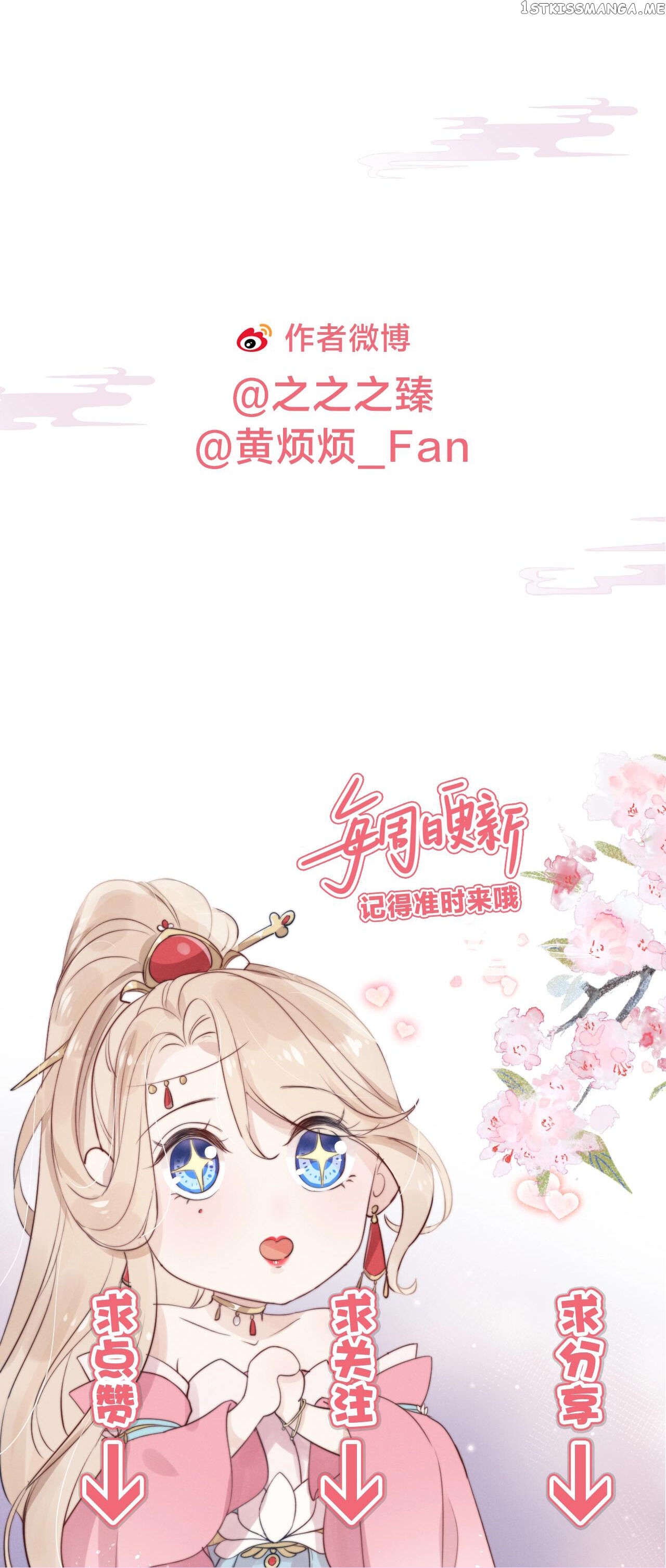 This Celestial Is Pregnant chapter 10 - page 34