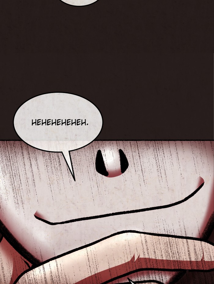 Escape Room Chapter 93 - page 63