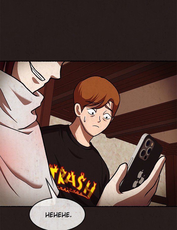 Escape Room Chapter 97 - page 116