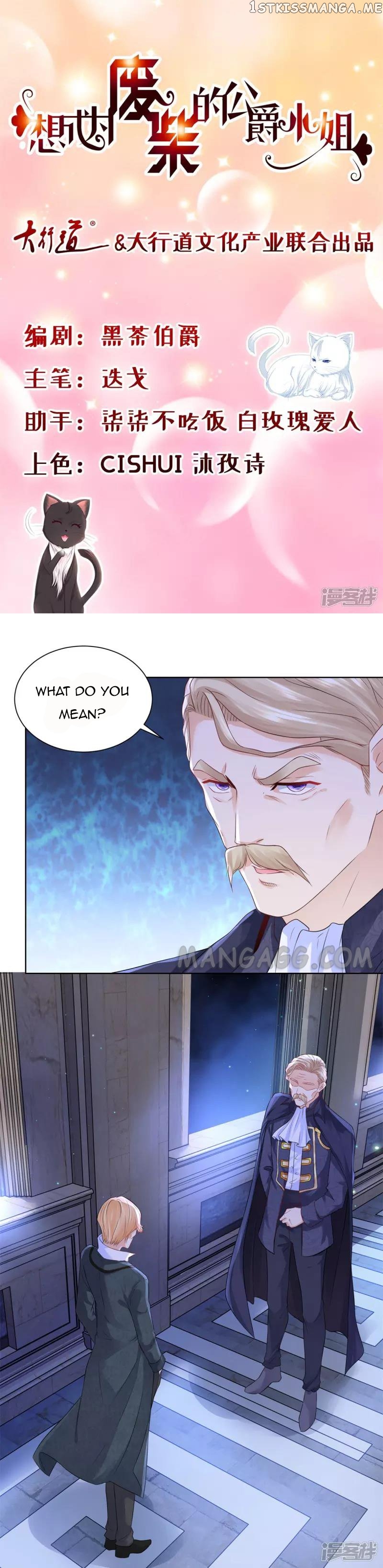 The Bizarre Adventure of Miss Capricious chapter 116 - page 1
