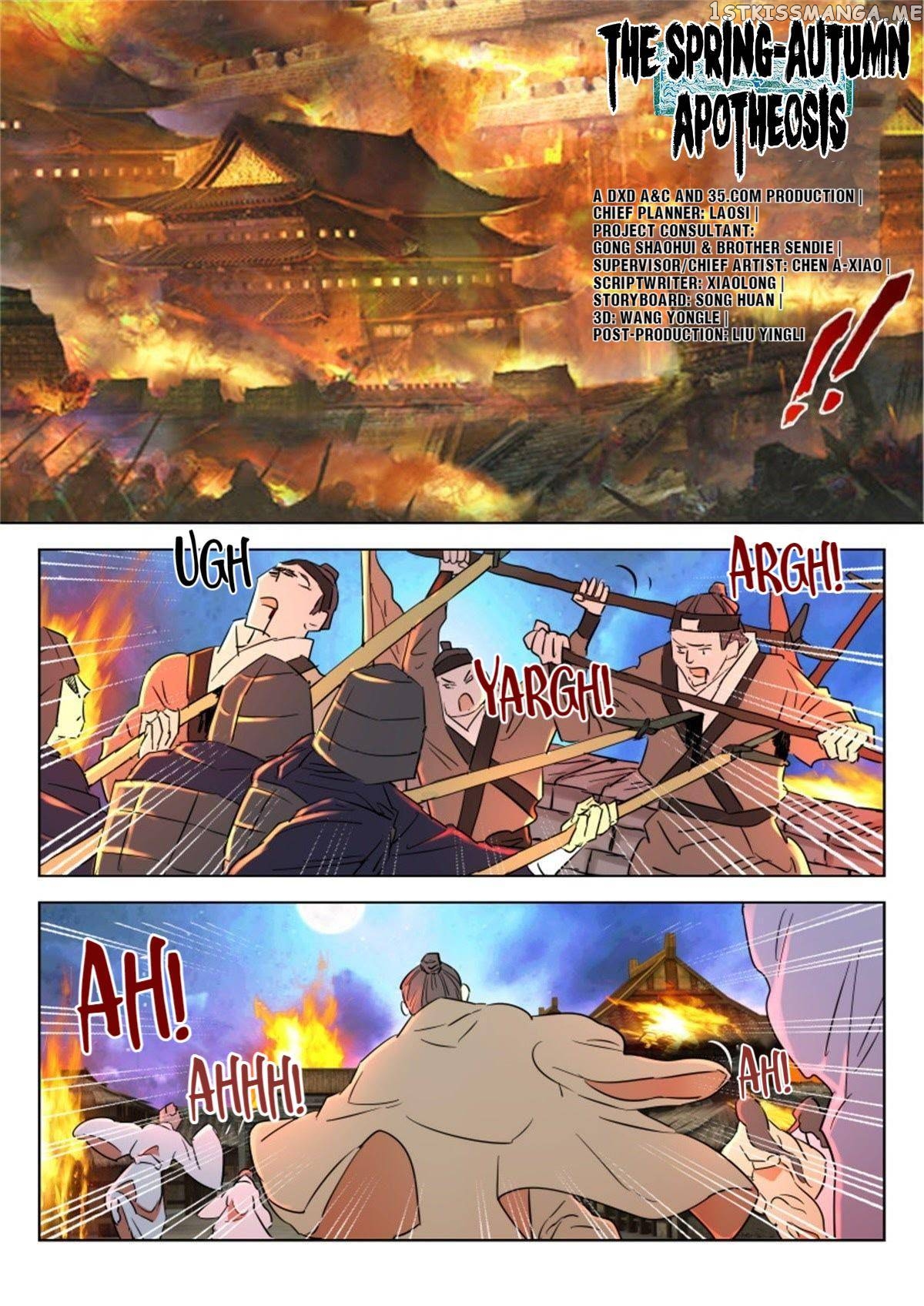 The Spring-Autumn Apotheosis chapter 46 - page 2