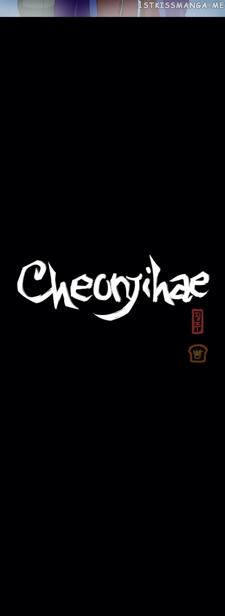 Cheonjihae – Manga chapter 1 - page 12