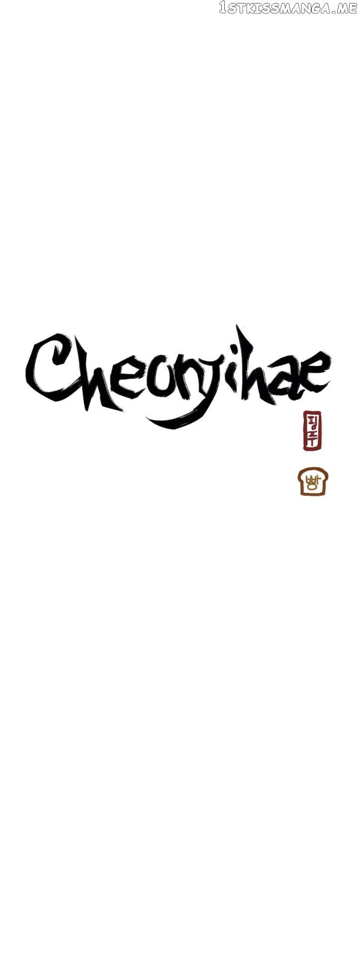 Cheonjihae – Manga chapter 10 - page 13