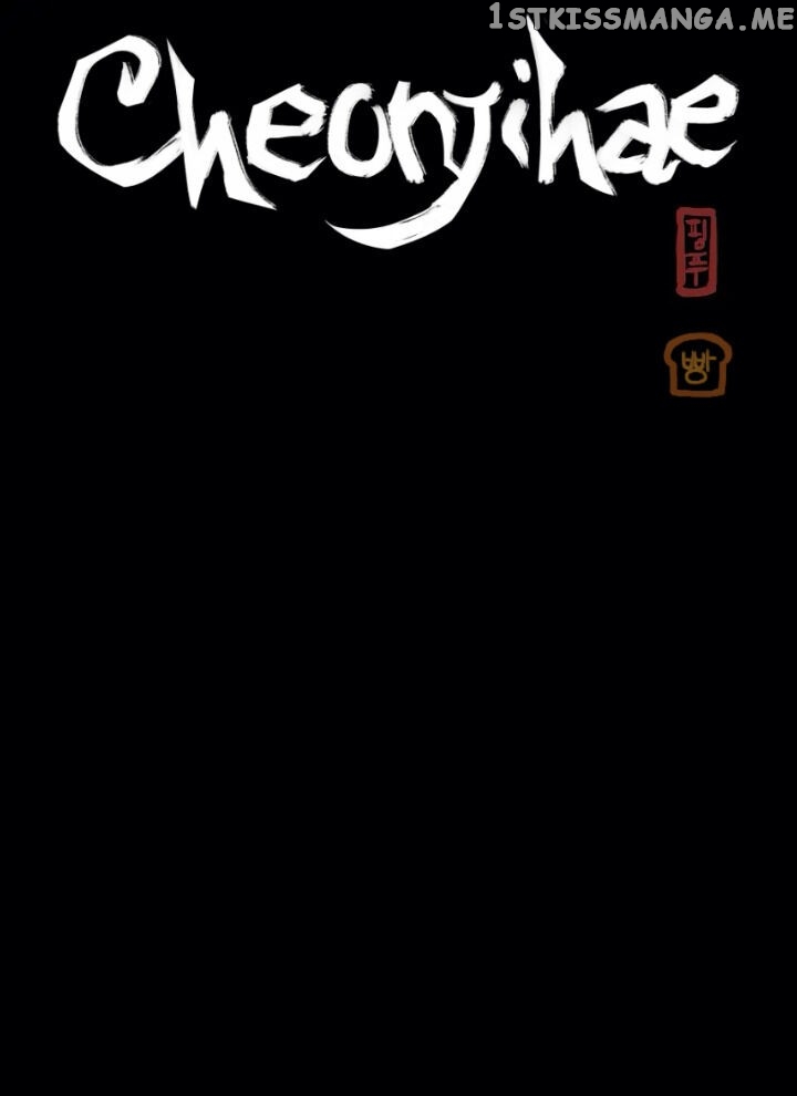 Cheonjihae – Manga chapter 2 - page 8