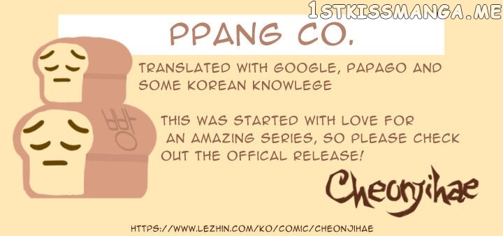 Cheonjihae – Manga chapter 3 - page 10
