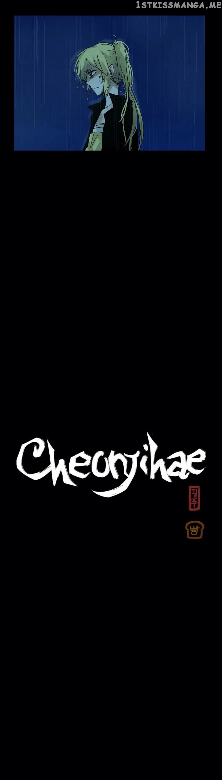 Cheonjihae – Manga chapter 5 - page 12