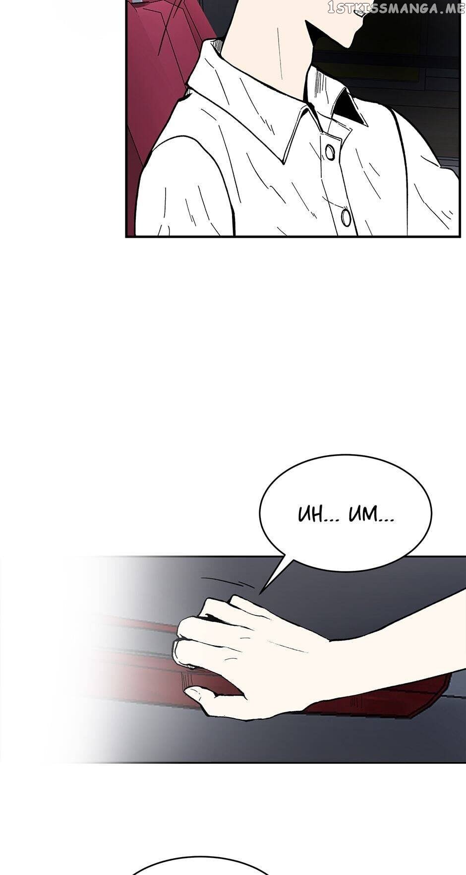 Show Window Couple chapter 84 - page 21