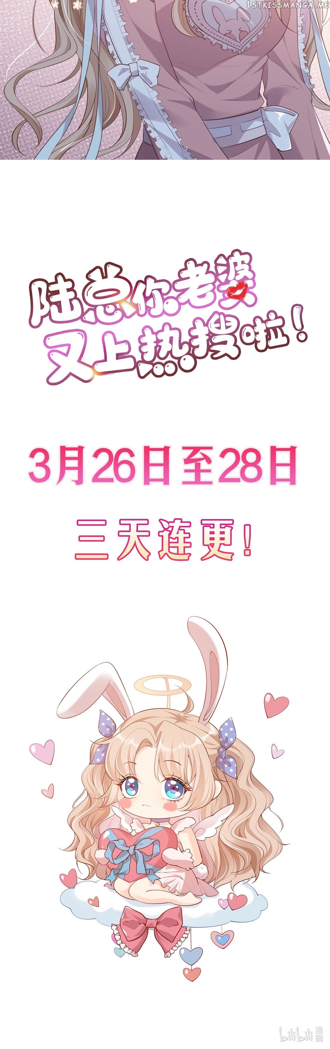 Mr. Lu, Your Wife Is Trending Again! chapter 2 - page 27