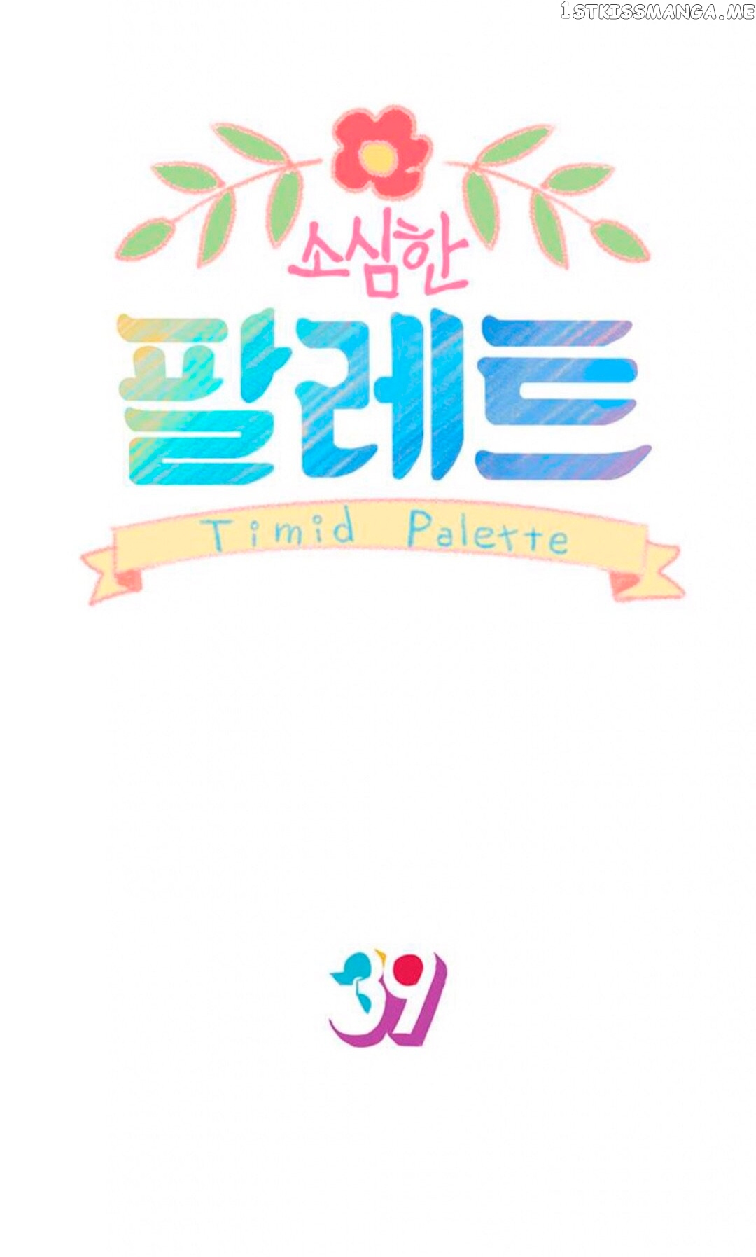 Timid Palette chapter 39 - page 7