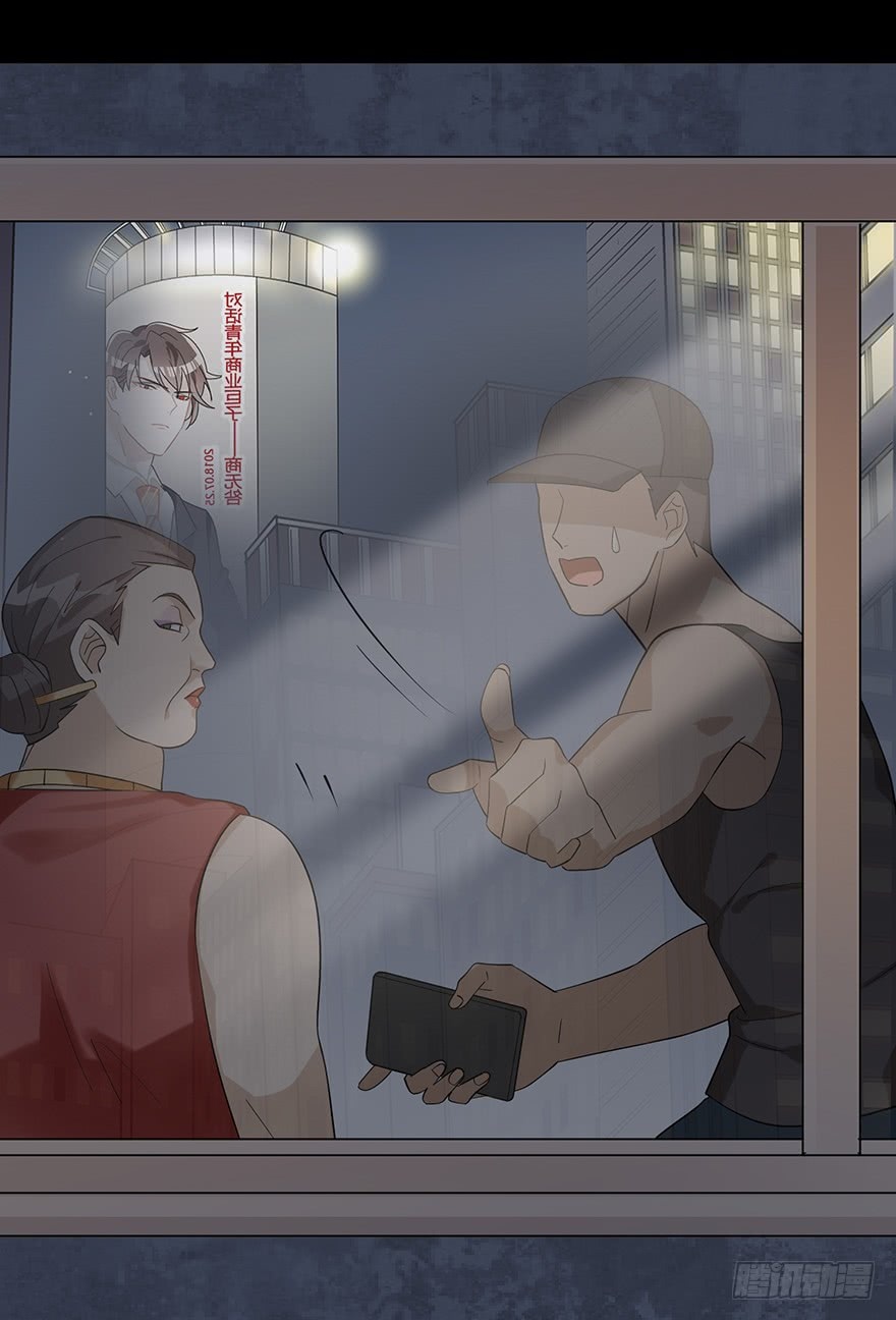 Before Love Kills me Chapter 11 - page 23