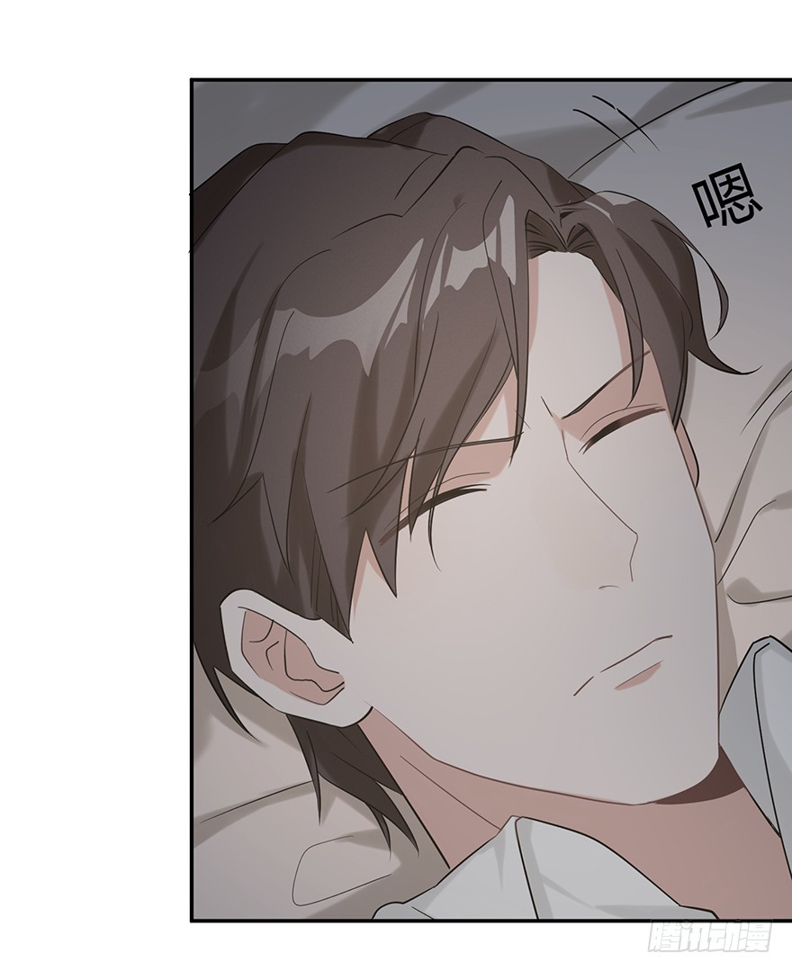 Before Love Kills me Chapter 12 - page 22