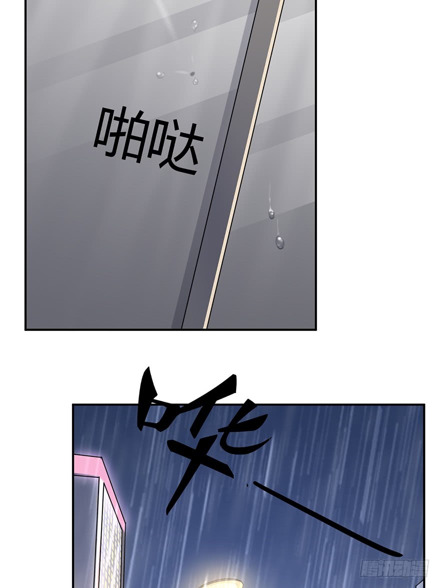 Before Love Kills me Chapter 12 - page 48