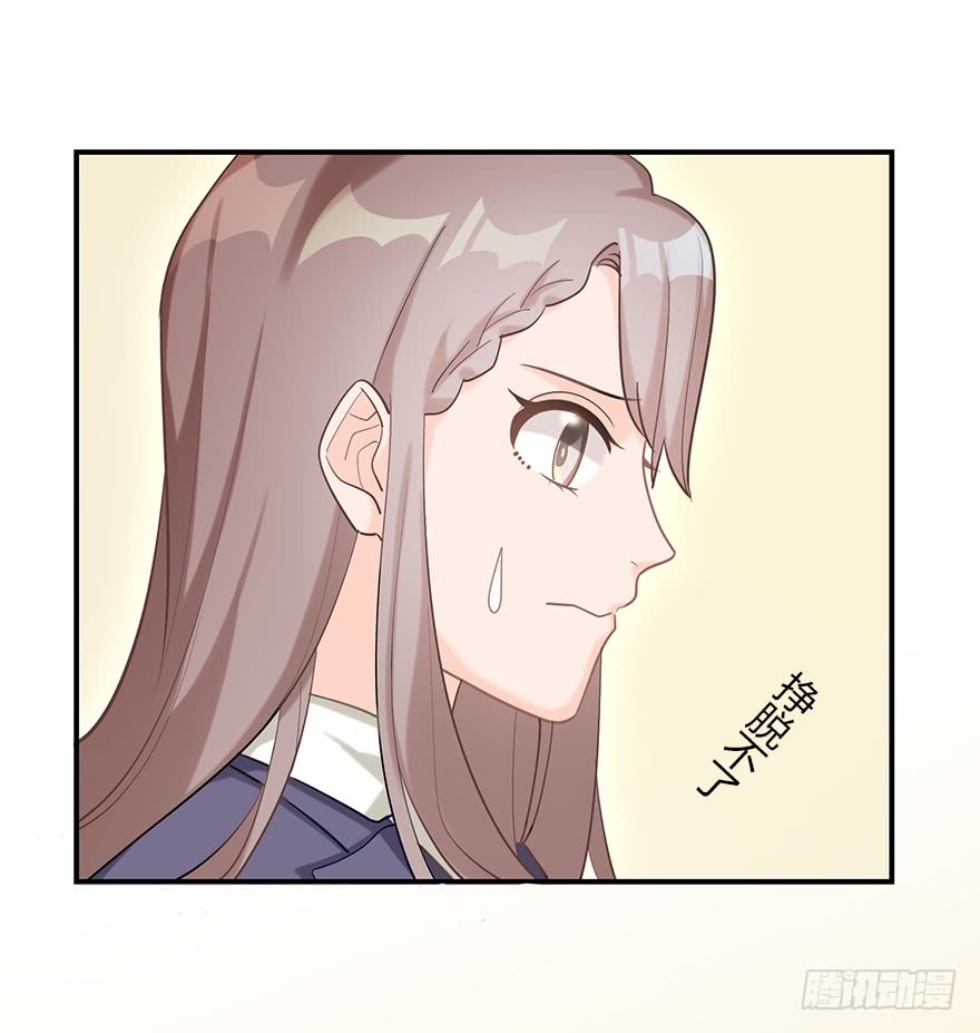 Before Love Kills me Chapter 15 - page 41