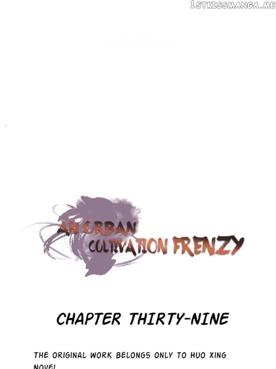 An urban cultivation frenzy chapter 39 - page 1