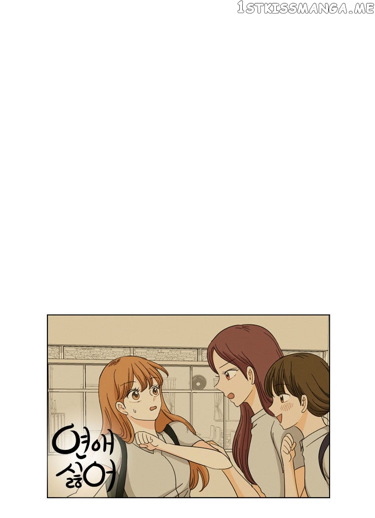 I Hate Love chapter 6 - page 72
