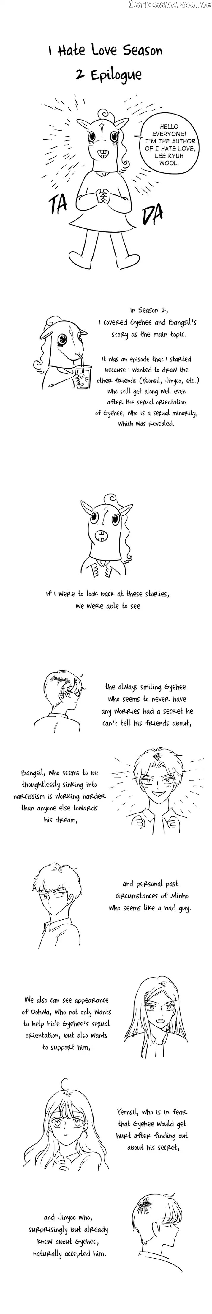 I Hate Love chapter 41.5 - page 3