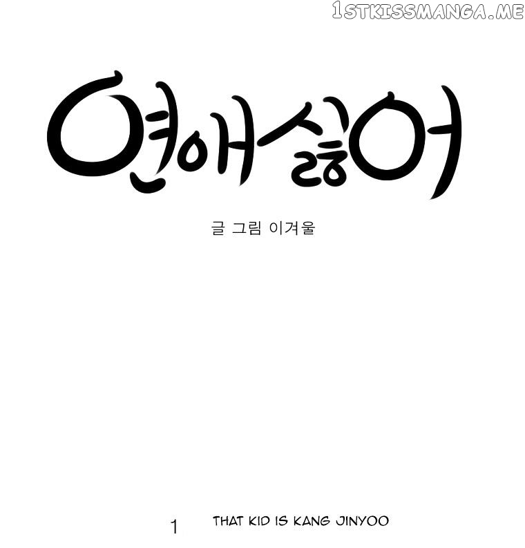 I Hate Love chapter 1 - page 28