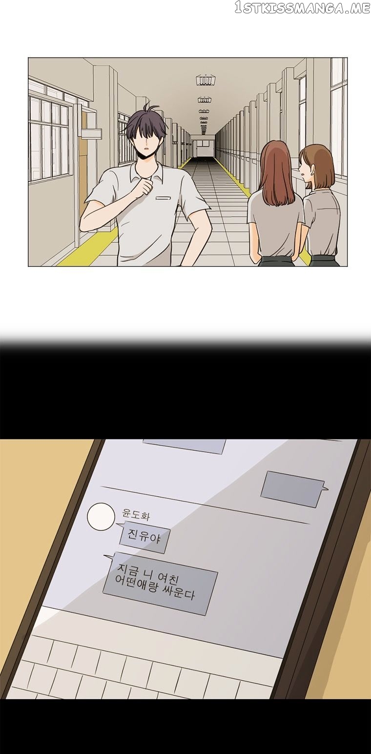 I Hate Love chapter 12 - page 1