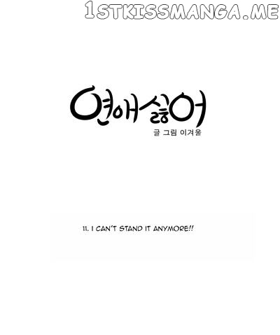 I Hate Love chapter 11 - page 26