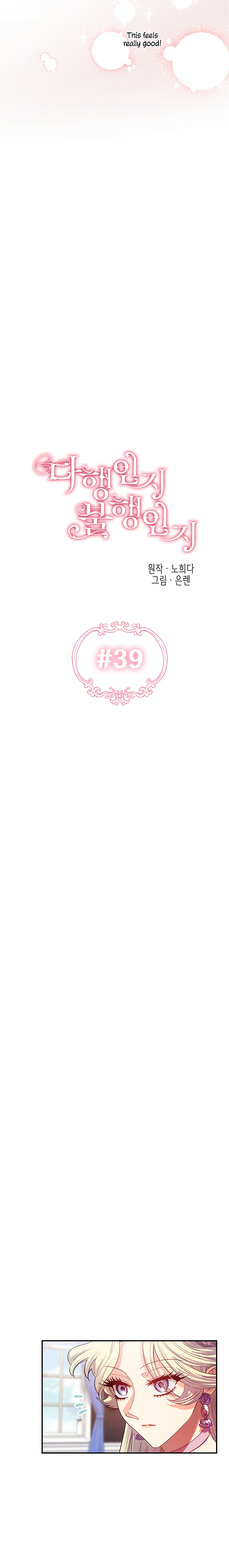 Is It a Fortune or Is It a Woe? chapter 39 - page 5