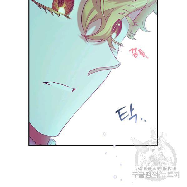 Is It a Fortune or Is It a Woe? chapter 53 - page 59