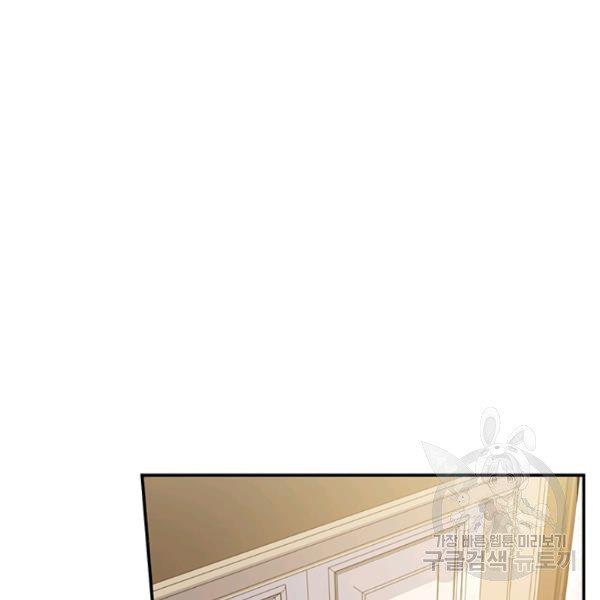 Is It a Fortune or Is It a Woe? chapter 53 - page 68