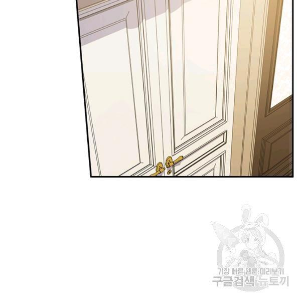 Is It a Fortune or Is It a Woe? chapter 53 - page 69