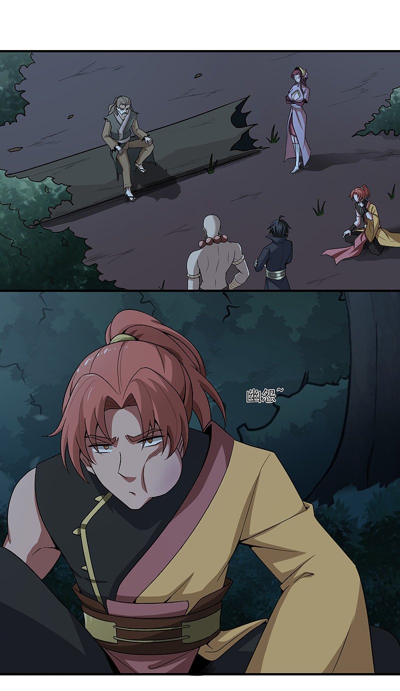One Sword Reigns Supreme chapter 66 - page 7