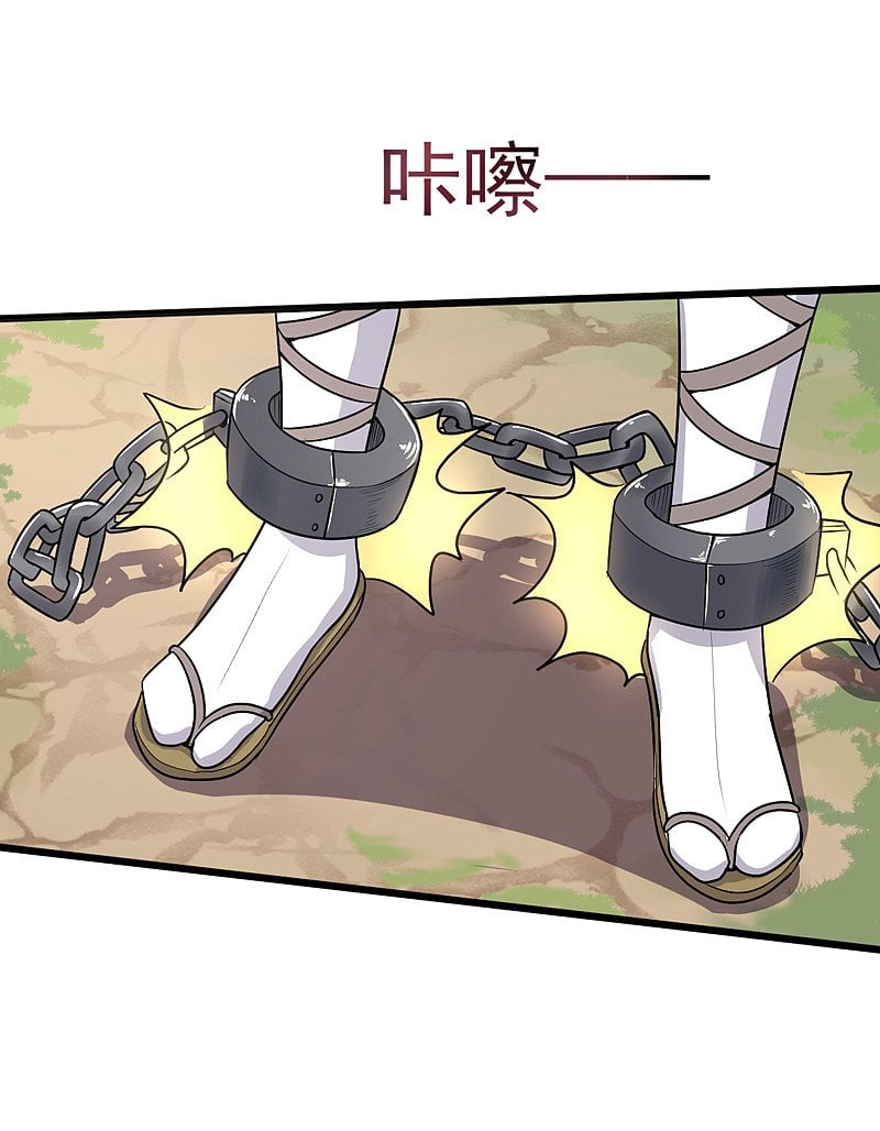 One Sword Reigns Supreme chapter 68 - page 15