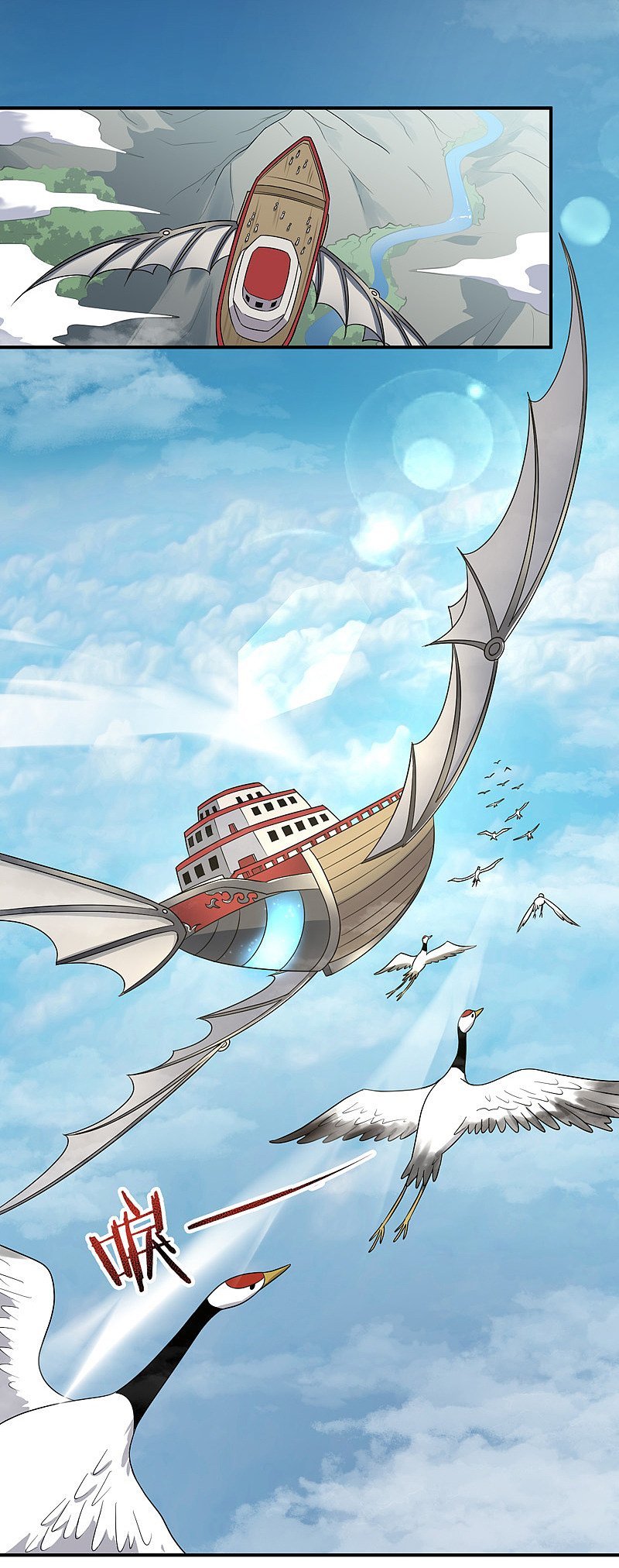 One Sword Reigns Supreme chapter 75 - page 7