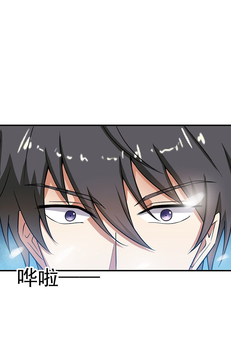 One Sword Reigns Supreme chapter 80 - page 12