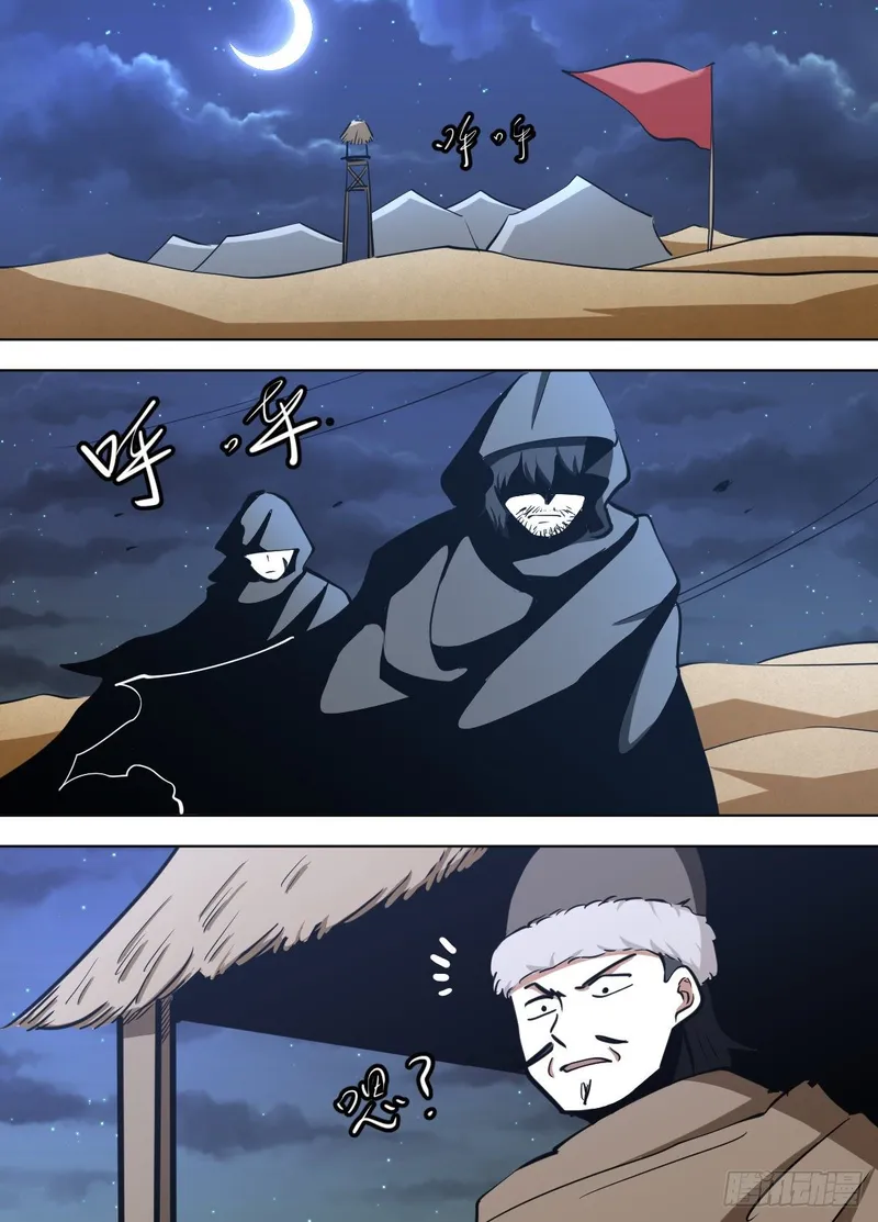 I’m A Tycoon In The Other World Chapter 129 - page 11