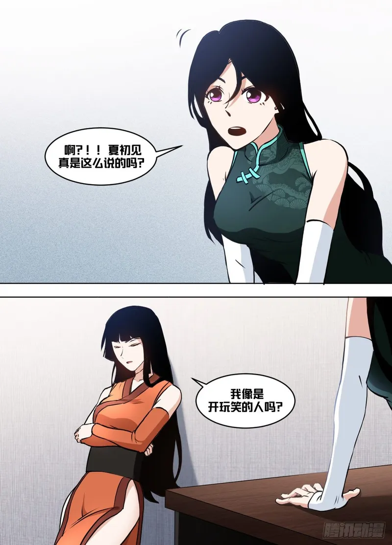 I’m A Tycoon In The Other World Chapter 117 - page 2