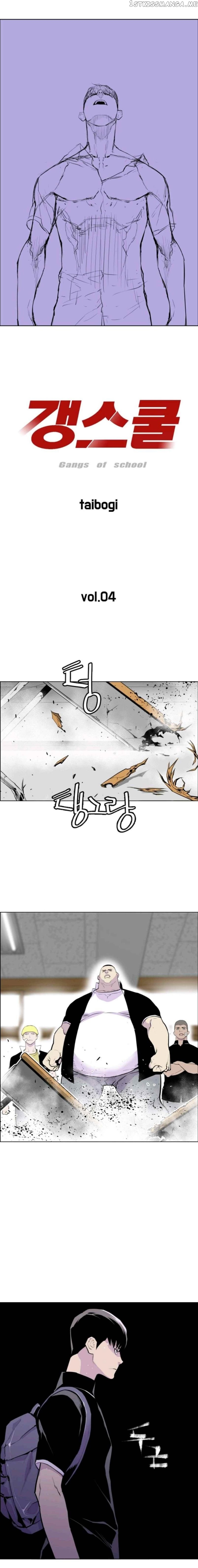 Gang of School chapter 4 - page 1
